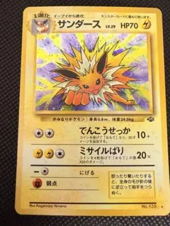 サンダース 旧裏 LV.29 ホロ第2弾拡張パック - メルカリ