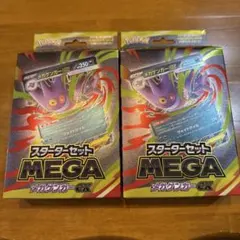 返品交換不可　MEGA スターターセットMEGA メガゲンガーex