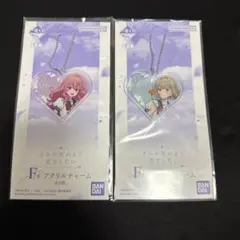 きみが死ぬまで恋をしたい 一番くじ F賞 アクリルチャーム