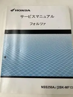 HONDA Dunk サービスマニュアル NCX50E AF74 - メルカリ