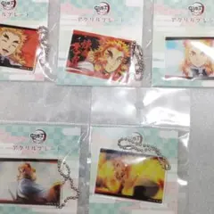 鬼滅の刃 煉獄杏寿郎 アクリルプレート 5点セット 全集中展 無限列車編・遊郭編