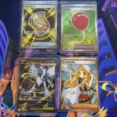 ポケモンカード　リーリエの決心sr、他sr3枚まとめ売り