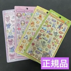 【正規品】ディズニー　ボンボンドロップシール　4枚セット　プリンセス　ズートピア