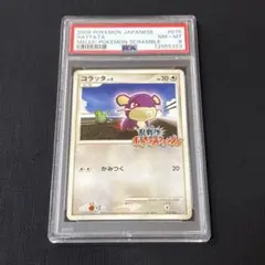 ポケパークのゴニョニョ プロモ psa10 - メルカリ