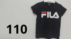 FILA 黒 Tシャツ　110　※やや細身※