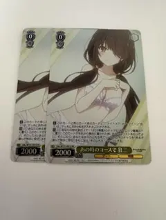ヴァイスシュヴァルツ　ヘブバン　韋駄天配達人　大島三野里　sp psa10 PSA10 ヘブバン ヴァイス 勝利への鍵 大島五十鈴 - メルカリ