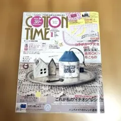 コットンタイム 雑誌