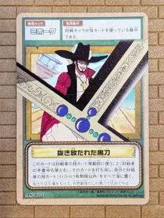 ワンピース カードダス ハイパーバトル C170 ミホーク 一刀両断 黒刀 美品 ワンピースカードダス ハイパーバトル C170 ミホーク 一刀両断 - メルカリ