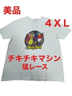 479【美品】大きいサイズ チキチキマシン猛レース 半袖 Tシャツ 4XL 白