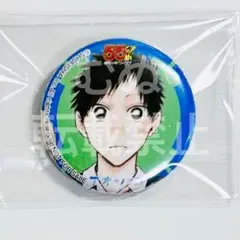 アオのハコ 懸賞 55キャラ缶バッジ　大喜