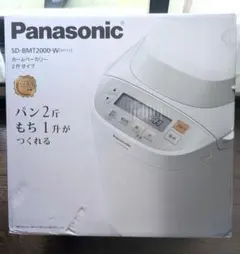 2025年最新】パナソニック SD-BMT2000-W ホームベーカリー（2斤