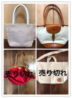 IL BISONTE まとめ売り トートバッグ