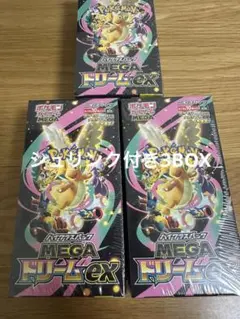 ポケモンカード ハイクラスパック MEGAドリームEX 3パック シュリンク付き