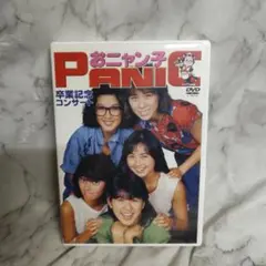 2025年最新】おニャン子クラブ dvdの人気アイテム - メルカリ