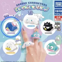 サンリオ ファッションリング2