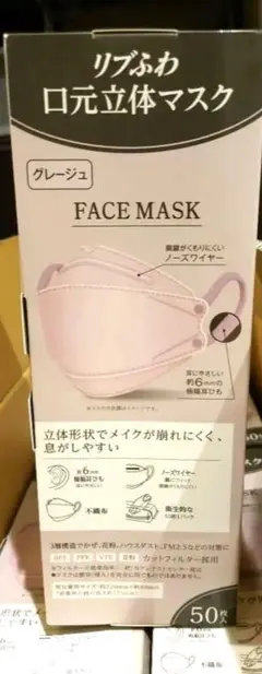 週末価格】リブふわ 口元立体マスク グレージュ 50枚入×12箱セット 
