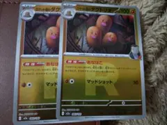ロケット団のダグトリオ 100レアリティ ポケモンカードのサムネイル