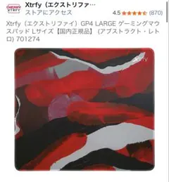 Xtrfy GP4 Large マウスパッドのサムネイル