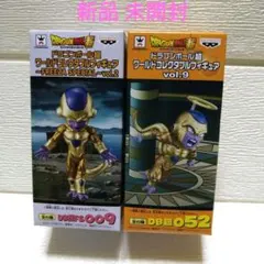 ドラゴンボール超 ワーコレ ゴールデンフリーザ セット 新品 未使用