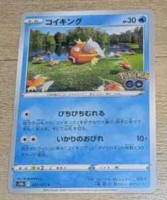 コイキング C S10b Pokémon GO 021/071 - メルカリ