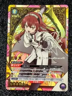ユニオンアリーナ エリス パラレル SR★★ 星2 無職転生　2枚 即日発送】エリス SR 星2パラレル サイン 無職転生 発売日 - メルカリ