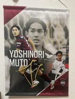 武藤嘉紀　直筆サイン入り　ポスター 武藤嘉紀 直筆サイン入り ポスター 2025年最新】武藤嘉紀 サイン