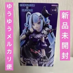 初音ミク　クロミ　フィギュア