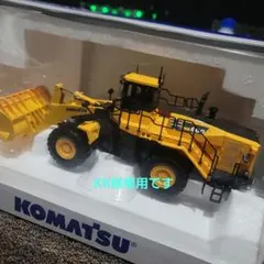 2026年最新】KOMATSU WA600の人気アイテム - メルカリ