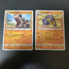 ポケモンカード ヒポポタス カバルドン 2枚セットのサムネイル