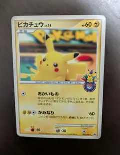2026年最新】おかいものピカチュウの人気アイテム - メルカリ