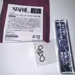 刃牙博 アクキー アクリルキーホルダー