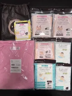 出産準備セット