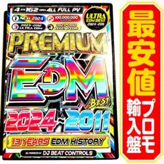 Premium EDM Best 2024〜2011！洋楽4枚組DVD Mix