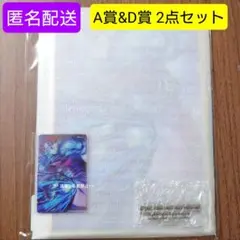 鬼滅の刃 WEBSHOPくじ 猗窩座 アクリルパネル&クリアカード セット