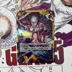 ワンピースカード　神の島の冒険　 エネル　SECシークレット