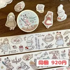 molinta　モリンタ　マスキングテープ　優雅な午後　【MT-0069】のサムネイル