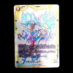 ドラゴンボール フュージョンワールド トランクス：幼年期/孫悟天 SR