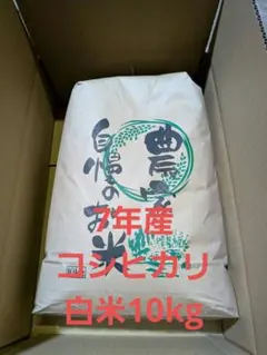 이바라키산 고시히카리 10kg 7년산 백미