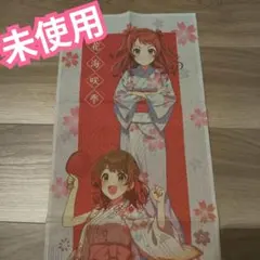 アイドルマスター 学園 初星ゆけむり温泉 タオル