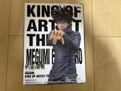 KING OF ARTIST 伏黒恵 フィギュア 約15cm