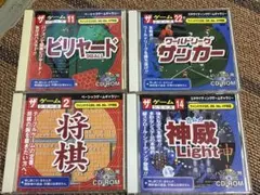ザ・ゲームシリーズ PCゲームソフト 4本セット