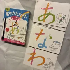 くもん出版 書きかたカード ひらがな 知育玩具