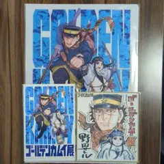 ゴールデンカムイ展　ミニ色紙＋ポストカード＋クリアファイル