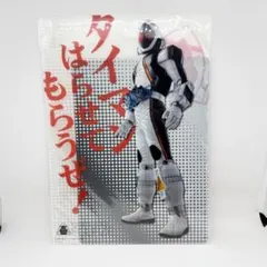 仮面ライダーフォーゼ クリアファイル 下敷きセット