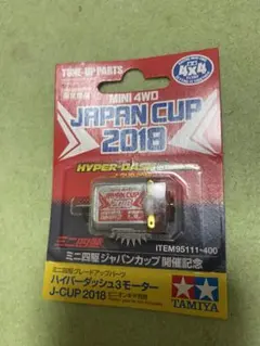 2026年最新】ハイパーダッシュ2018の人気アイテム - メルカリ