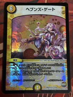 ヘブンズ・ゲート　コットン