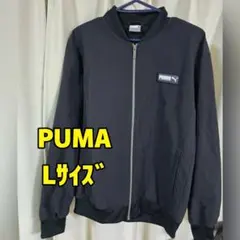 PUMA Lサイズ ジップアップジャケット
