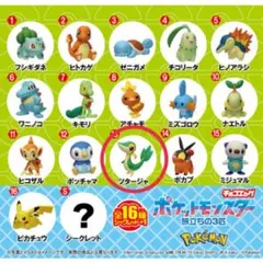 チョコエッグ ポケットモンスター 旅立ちの3匹 ツタージャ