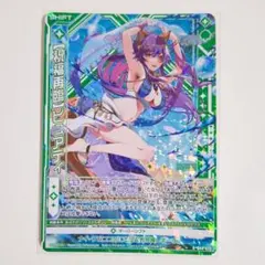 Z/X ゼクス RH 【祝福再臨】ピュアティ B44-029
