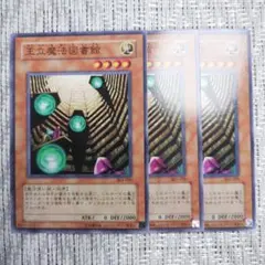 2025年最新】黒魔導の覇者の人気アイテム - メルカリ